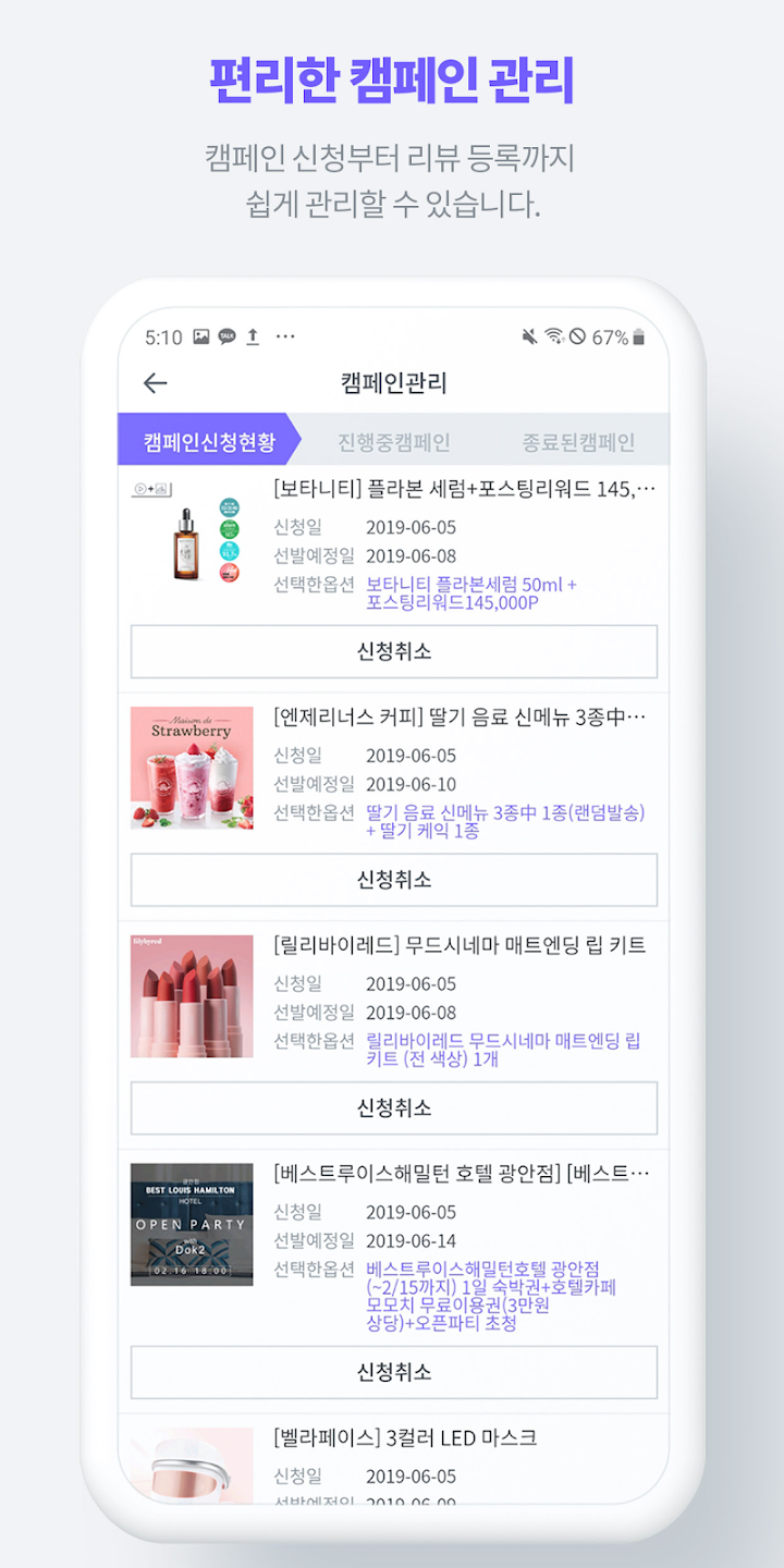 파인앳플 6 파인앳플 살펴보기 3