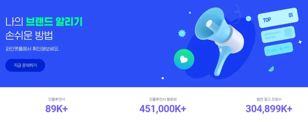 파인앳플 홈페이지