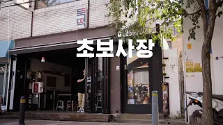 식봄 공식 유튜브 영상
