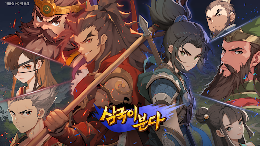 삼국이분다 전장의 바람 3 삼국이분다 전장의 바람 삼국지 RPG 살펴보기 2