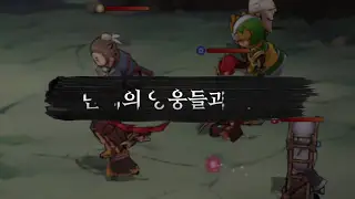 삼국이분다 전장의 바람 1 삼국이분다 전장의 바람 소개 영상