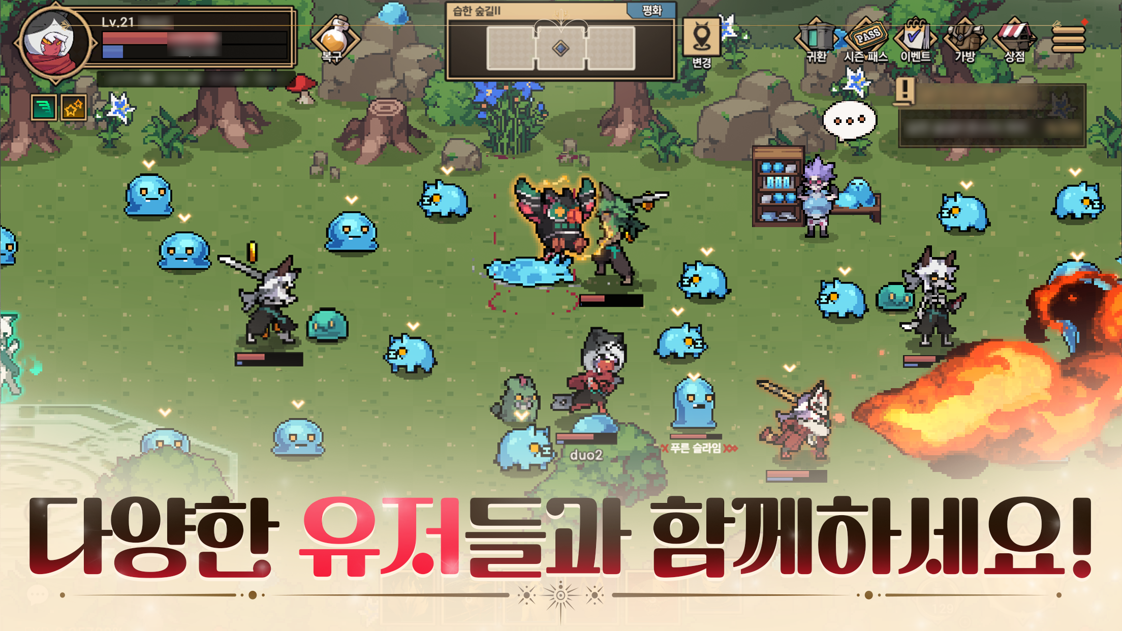 어나더던전 9 어나더던전 살펴보기 6