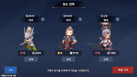 삼국이분다 전장의 바람 6 삼국이분다 전장의 바람 삼국지 RPG 살펴보기 4