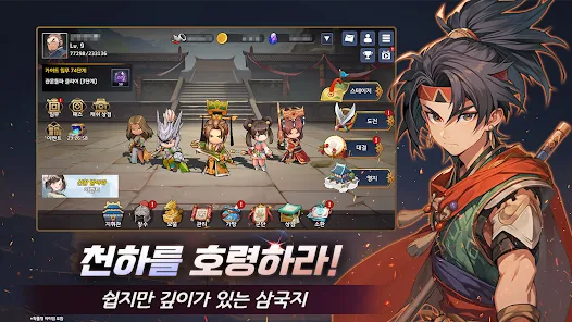 삼국이분다 전장의 바람 7 삼국이분다 전장의 바람 삼국지 RPG 살펴보기 5