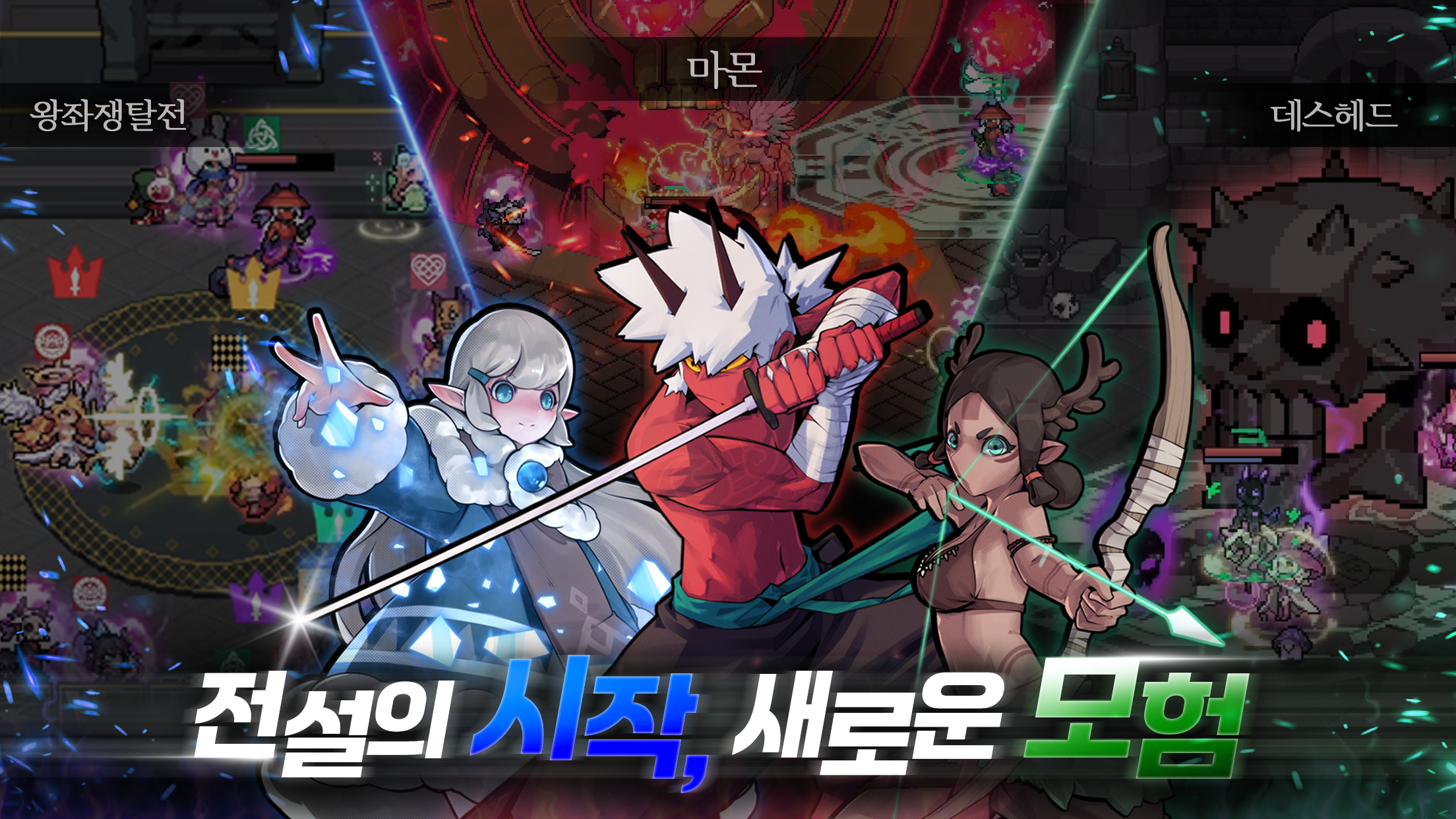 어나더던전 6 어나더던전 살펴보기 4