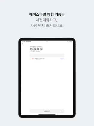 헤어비 13 헤어비 살펴보기 10