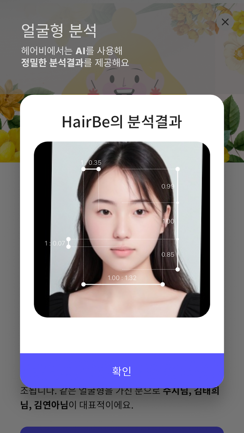 헤어비 11 헤어비 살펴보기 8