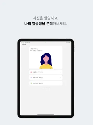 헤어비 12 헤어비 살펴보기 9