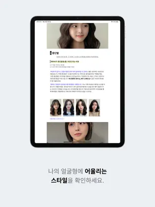 헤어비 6 헤어비 살펴보기 4