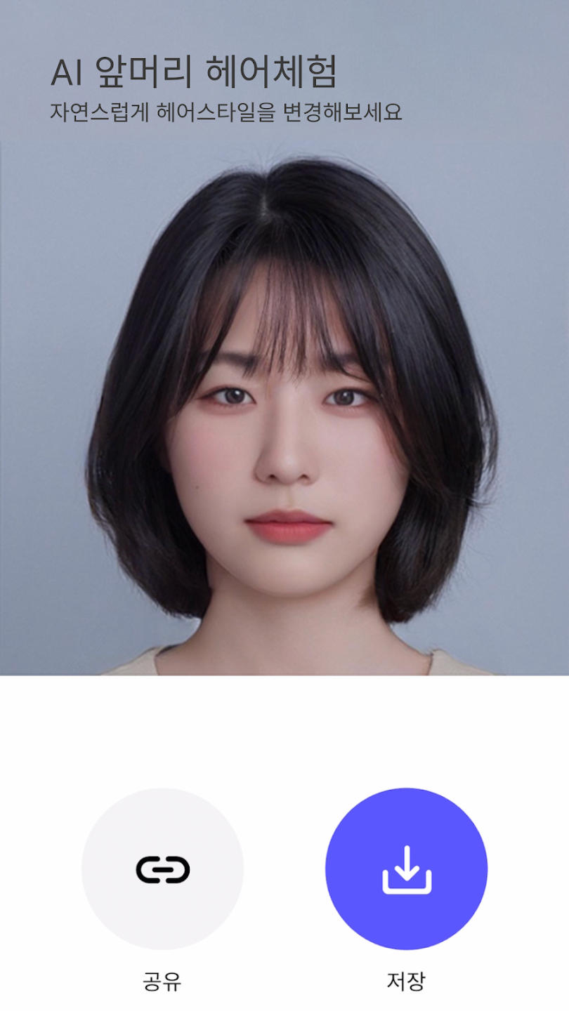 헤어비 10 헤어비 살펴보기 7