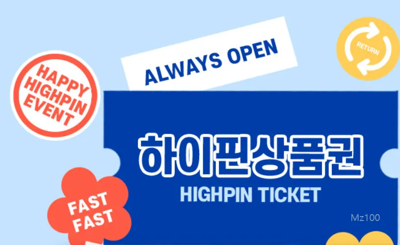 사업자 정식 등록된 하이핀상품권 거래 방법