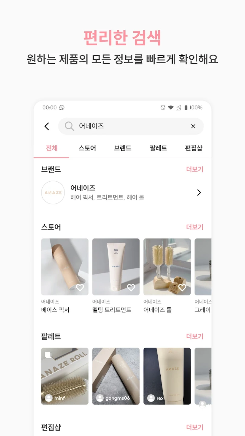 헤메코랩 13 헤메코랩 살펴보기 10