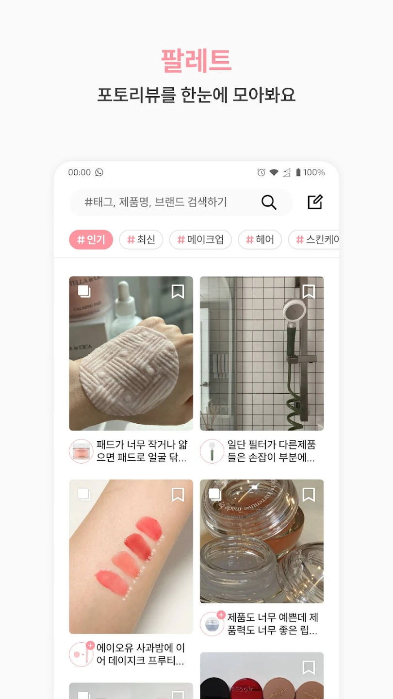헤메코랩 12 헤메코랩 살펴보기 9
