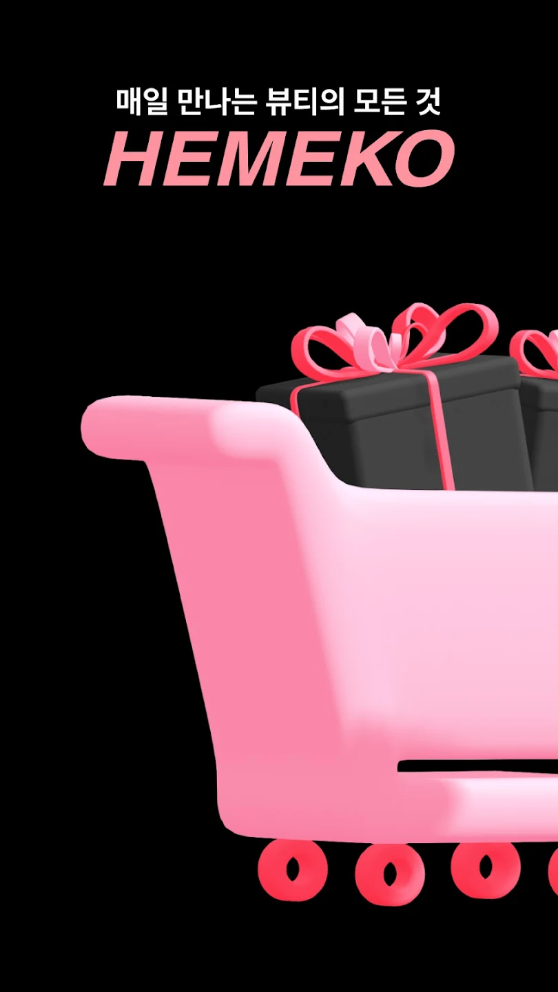 헤메코랩 6 헤메코랩 살펴보기 4