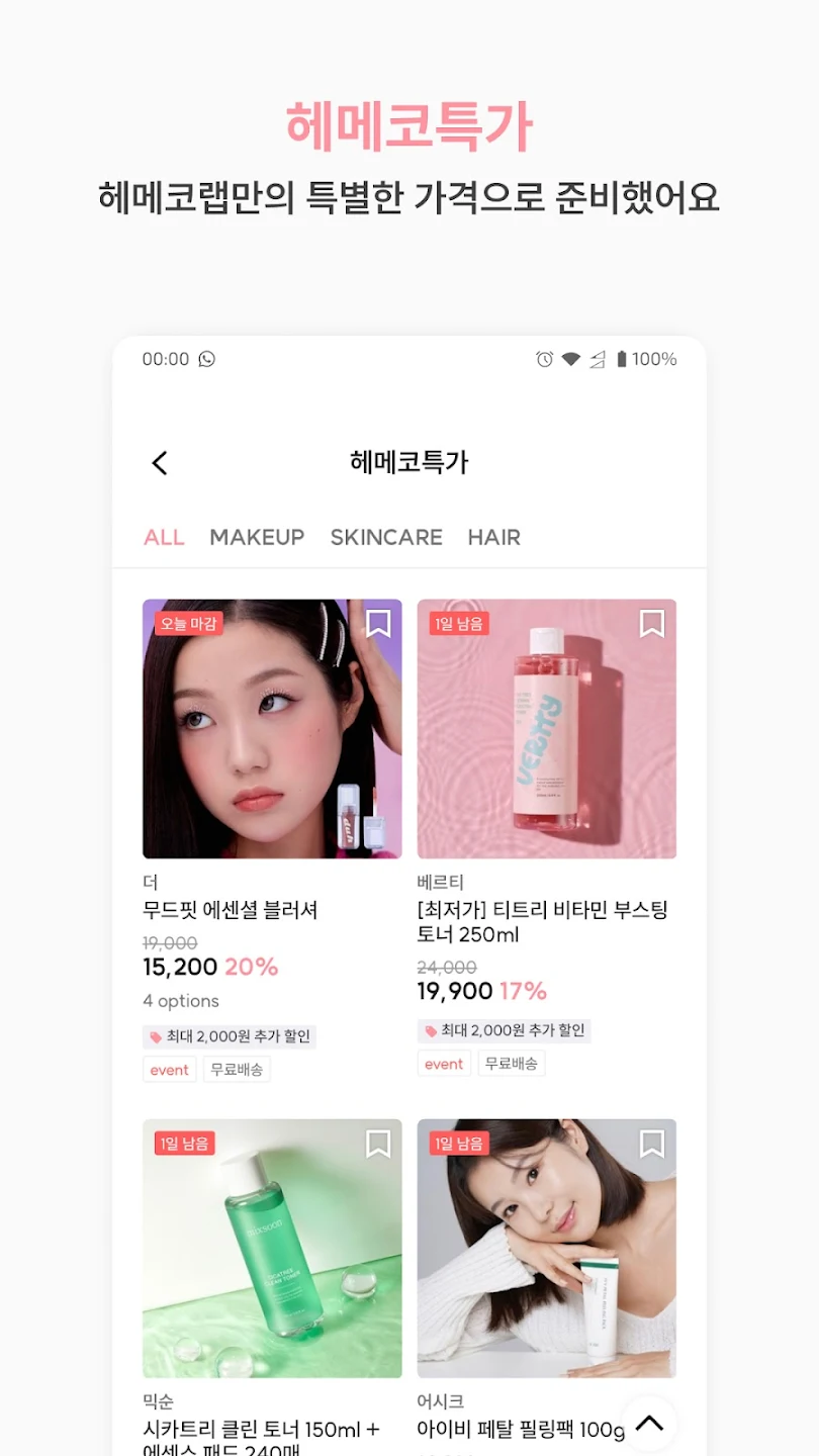 헤메코랩 9 헤메코랩 살펴보기 6