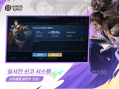 아너 오브 킹즈 12 아너 오브 킹즈 살펴보기 8