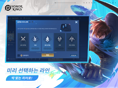 아너 오브 킹즈 4 아너 오브 킹즈 살펴보기 3