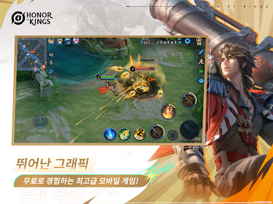 아너 오브 킹즈 9 아너 오브 킹즈 살펴보기 6