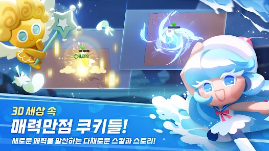 쿠키런 모험의 탑 6 쿠키런 모험의 탑 살펴보기 4