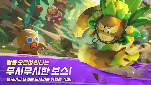 쿠키런 모험의 탑 7 쿠키런 모험의 탑 살펴보기 5
