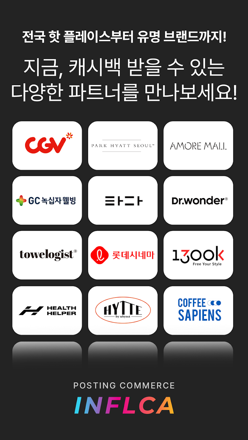 인플카 12 인플카 10