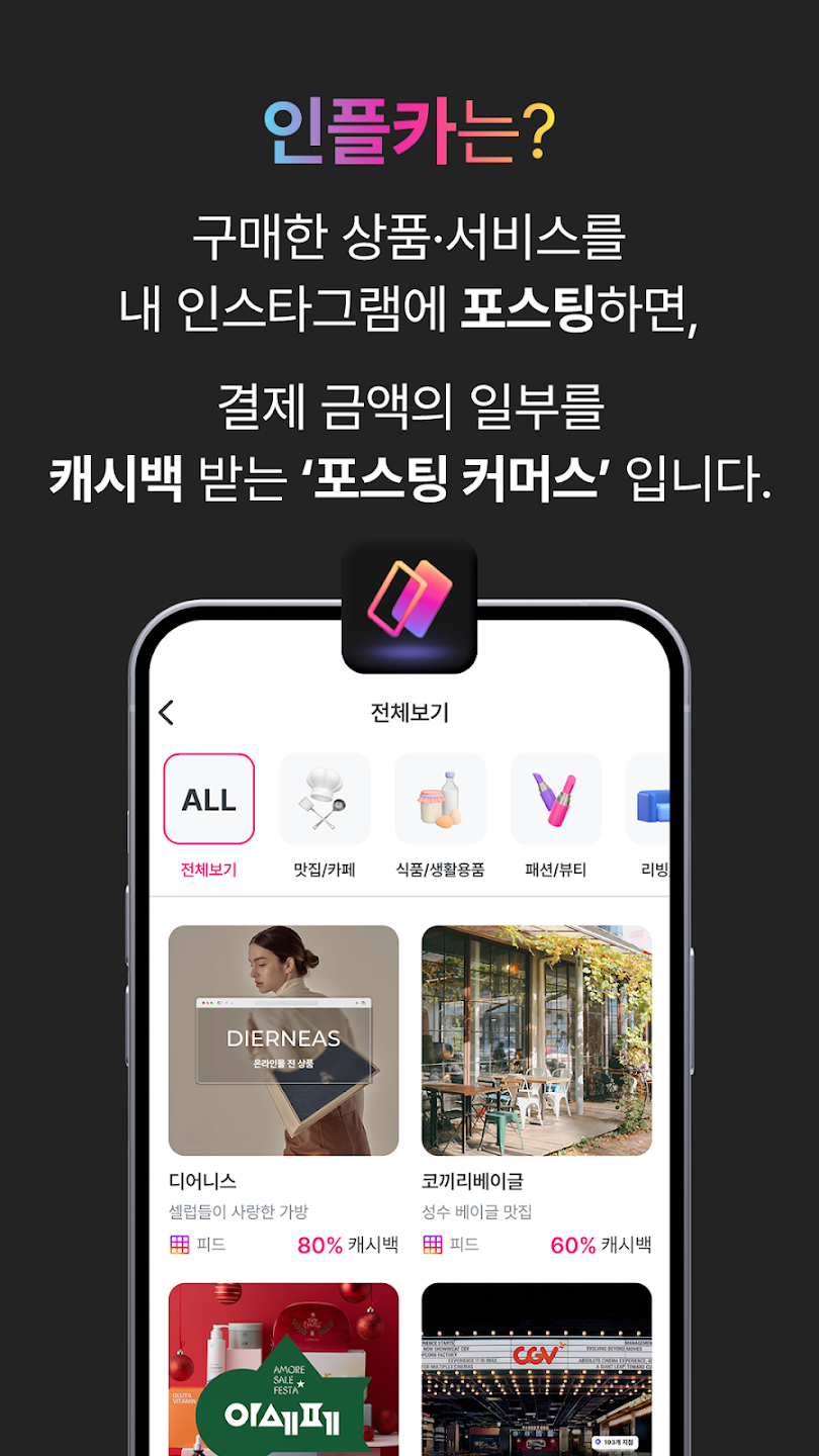 인플카 6 인플카 4