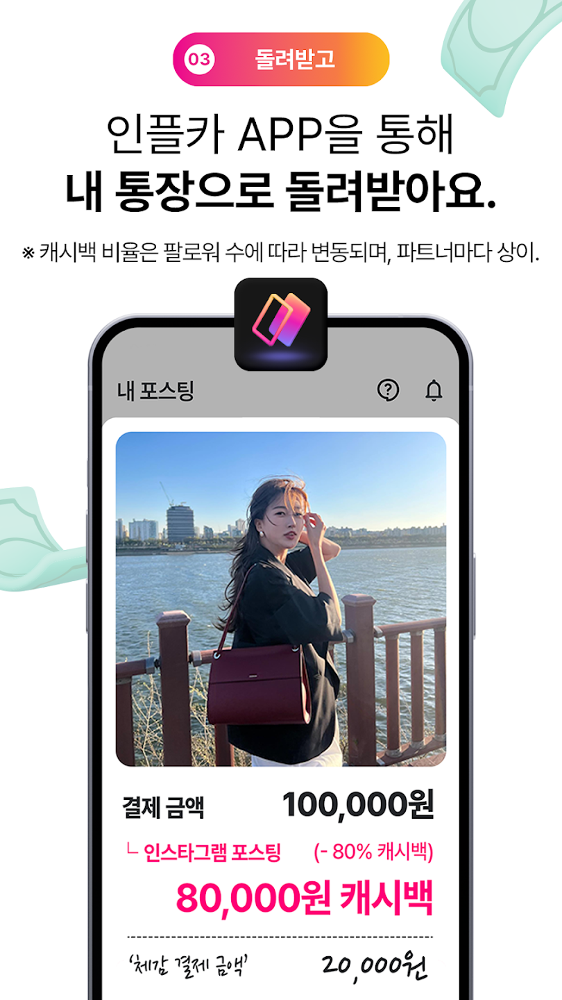 인플카 10 인플카 8