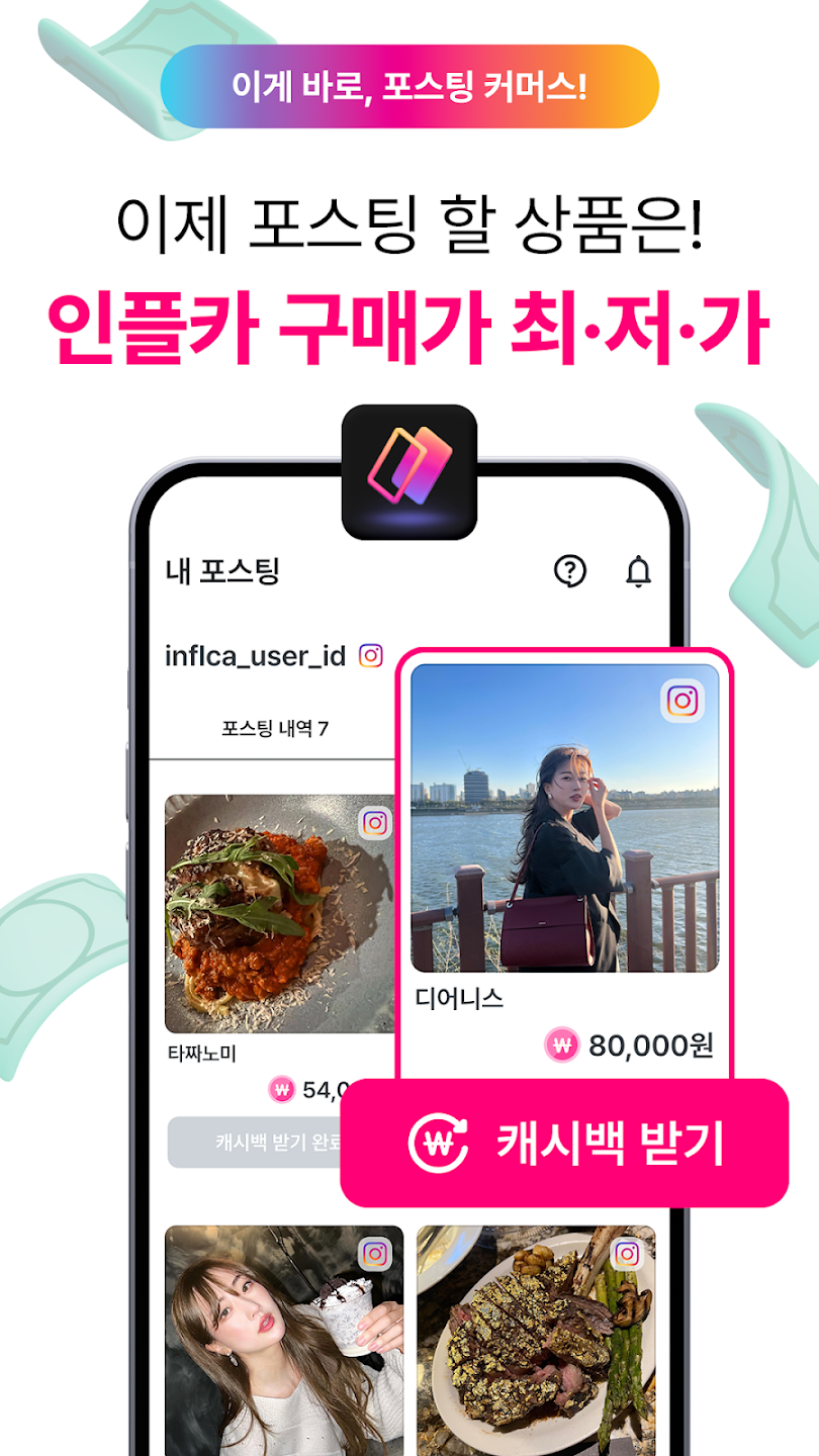 인플카 11 인플카 9