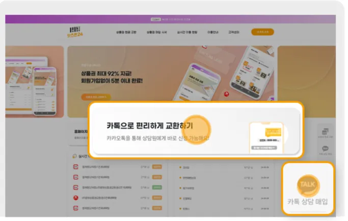 잇츠핀24 13 잇츠핀24 살펴보기 11