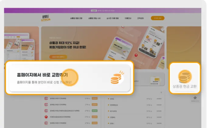 잇츠핀24 12 잇츠핀24 살펴보기 10