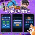 감자슉슈슉 14 감자슉슈슉 살펴보기 9