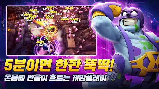 감자슉슈슉 7 감자슉슈슉 살펴보기 4