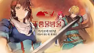 영웅전설 가가브 트릴로지 13 영웅전설 가가브 트릴로지 살펴보기 8