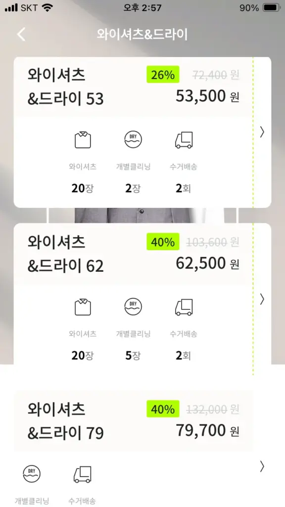 런드리고 17 런드리고 살펴보기 14