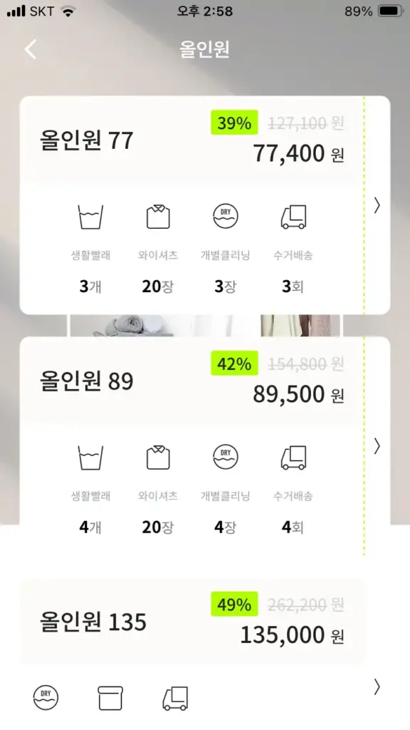 런드리고 18 런드리고 살펴보기 15