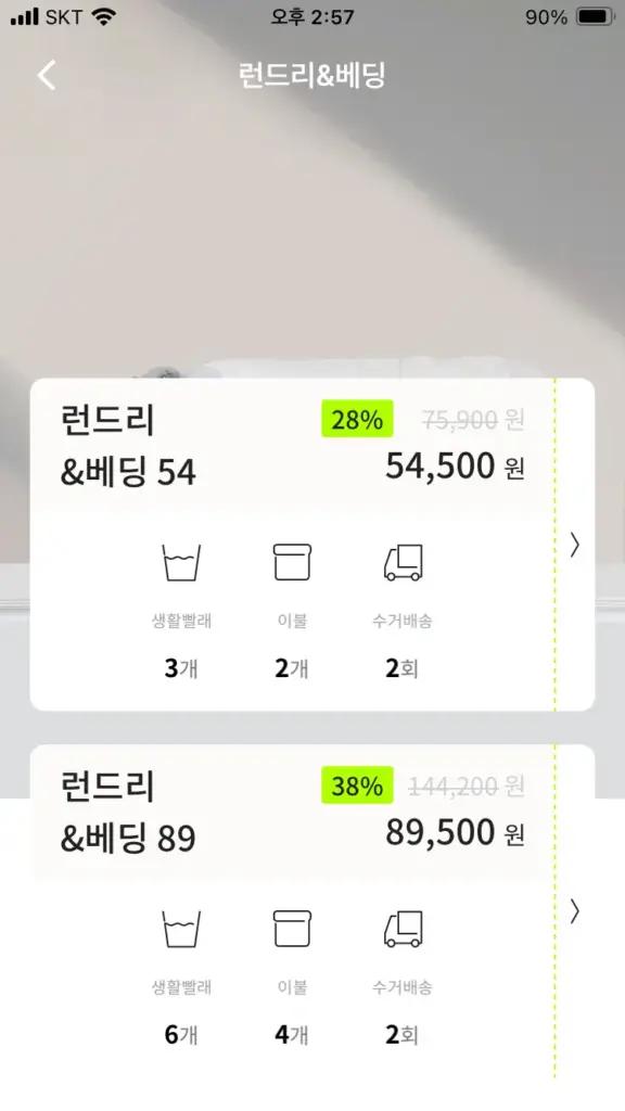 런드리고 20 런드리고 살펴보기 17