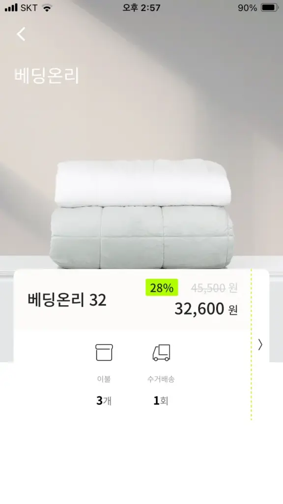 런드리고 21 런드리고 살펴보기 18