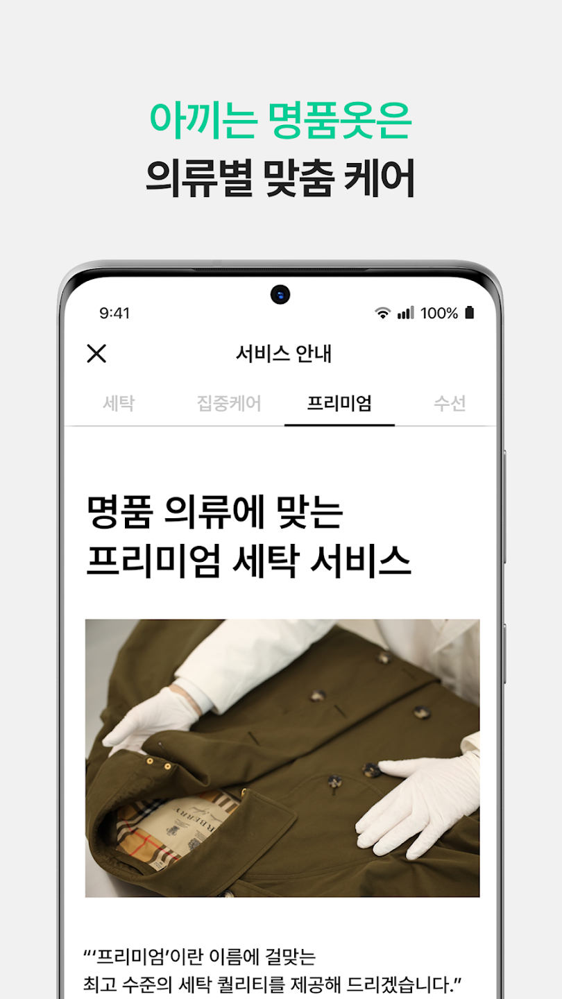런드리고 5 런드리고 살펴보기 3