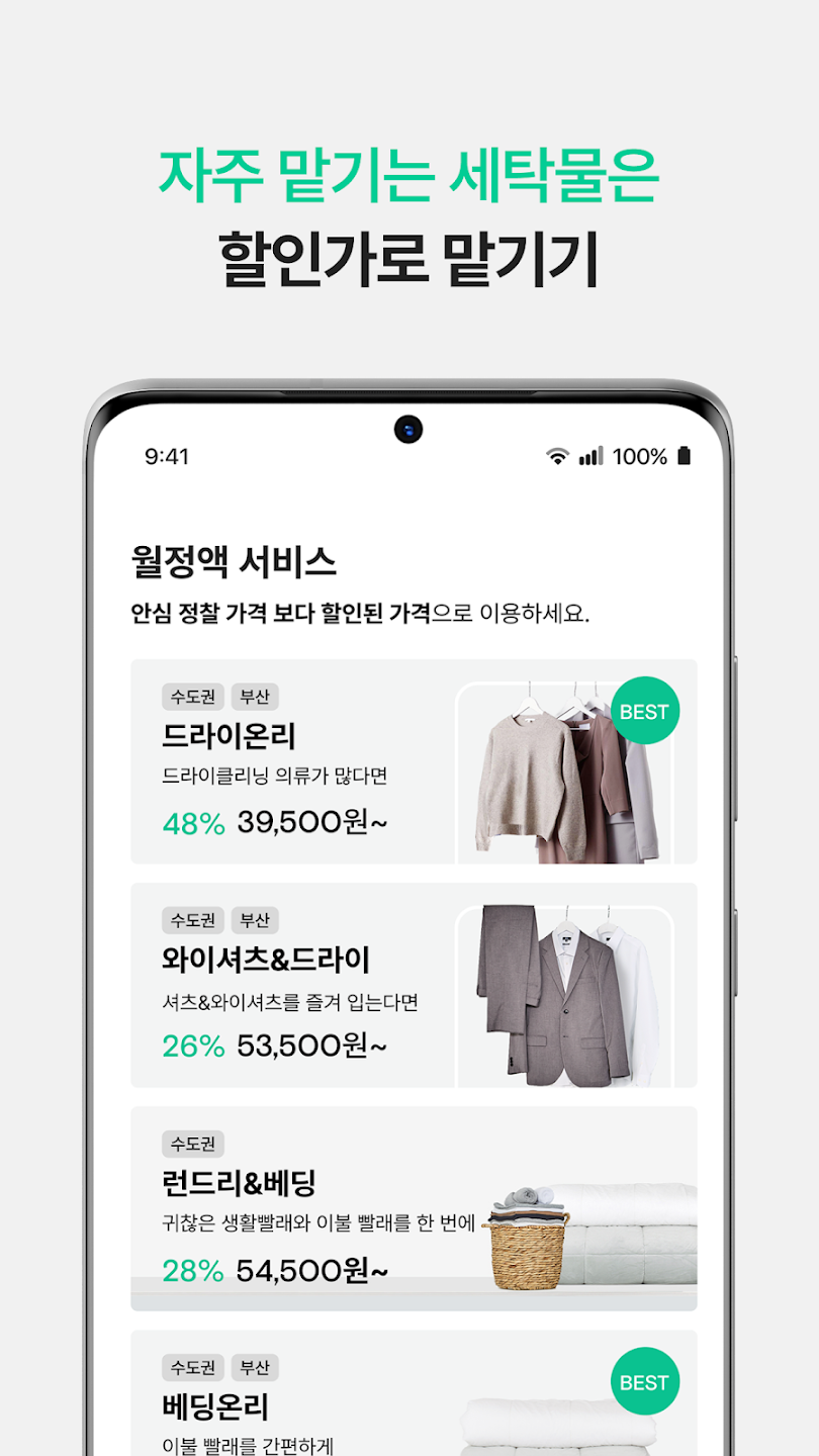 런드리고 8 런드리고 살펴보기 5