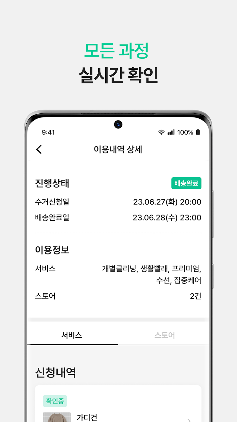 런드리고 9 런드리고 살펴보기 6