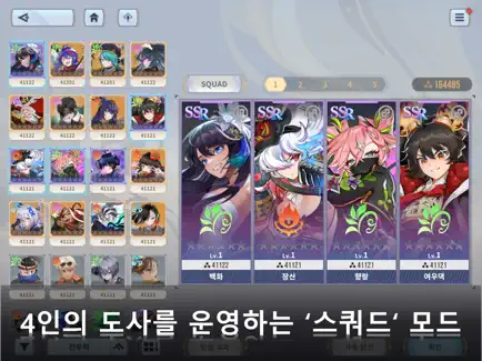 도사 가디언즈 14 도사 가디언즈 살펴보기 9
