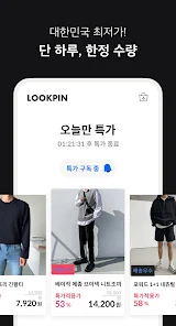 룩핀 12 룩핀 살펴보기 8