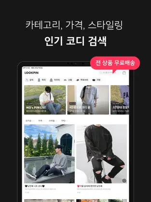 룩핀 6 룩핀 살펴보기 3