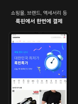 룩핀 7 룩핀 살펴보기 4