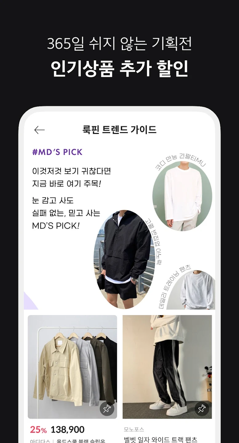 룩핀 9 룩핀 살펴보기 5