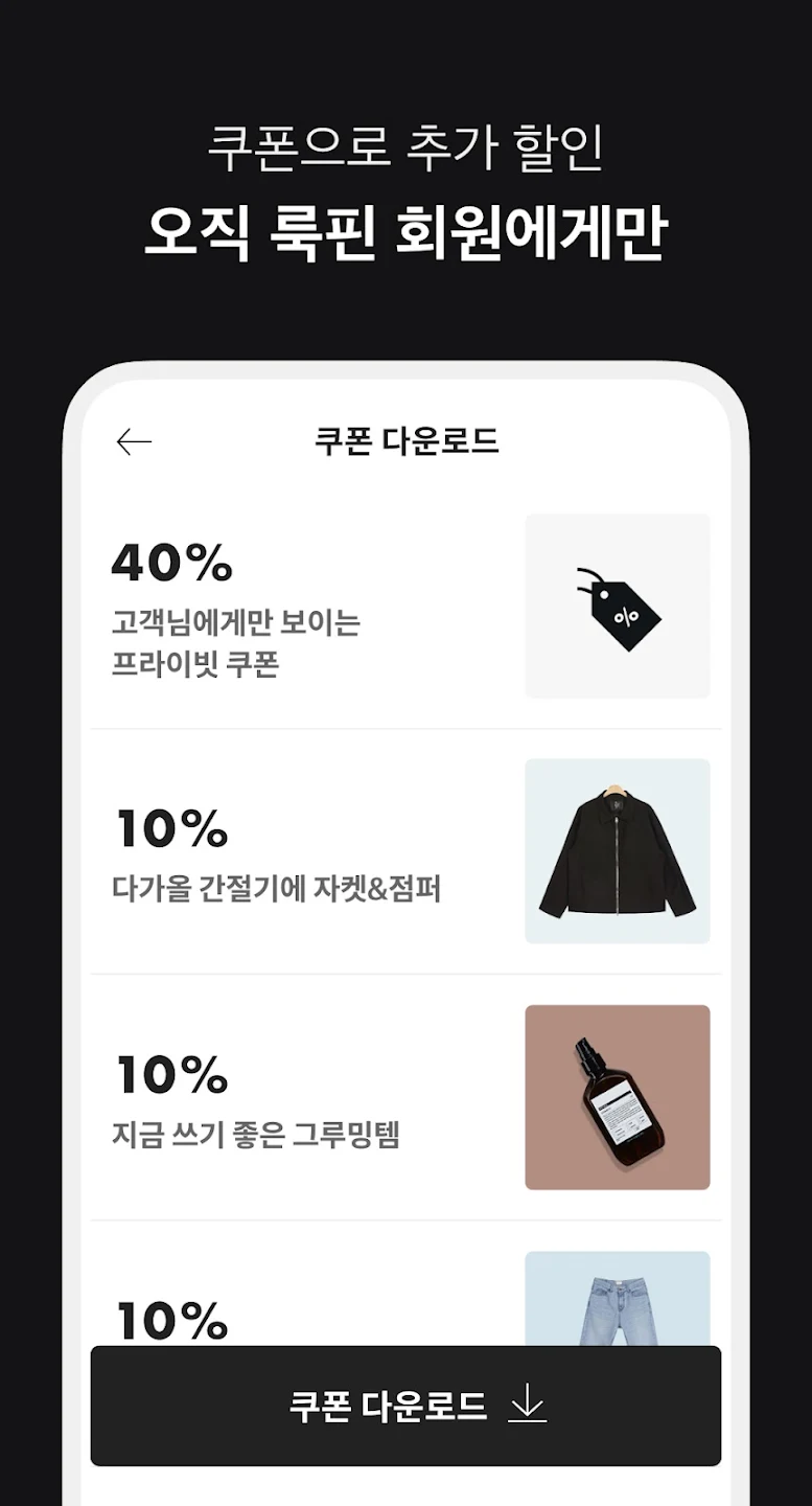룩핀 10 룩핀 살펴보기 6