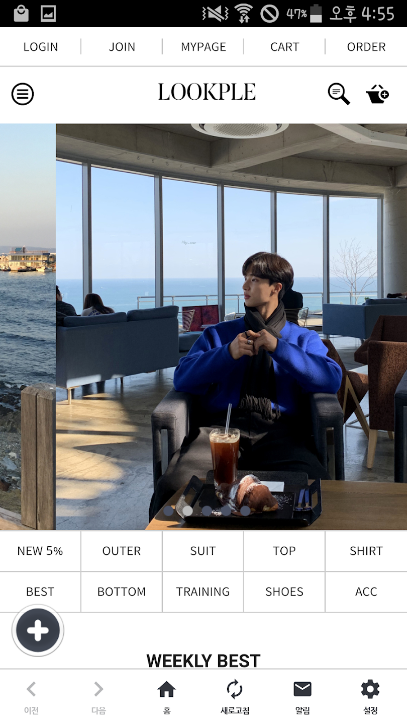 룩플 6 룩플 살펴보기 4