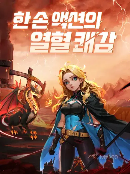 블러드 헬벤더 각성