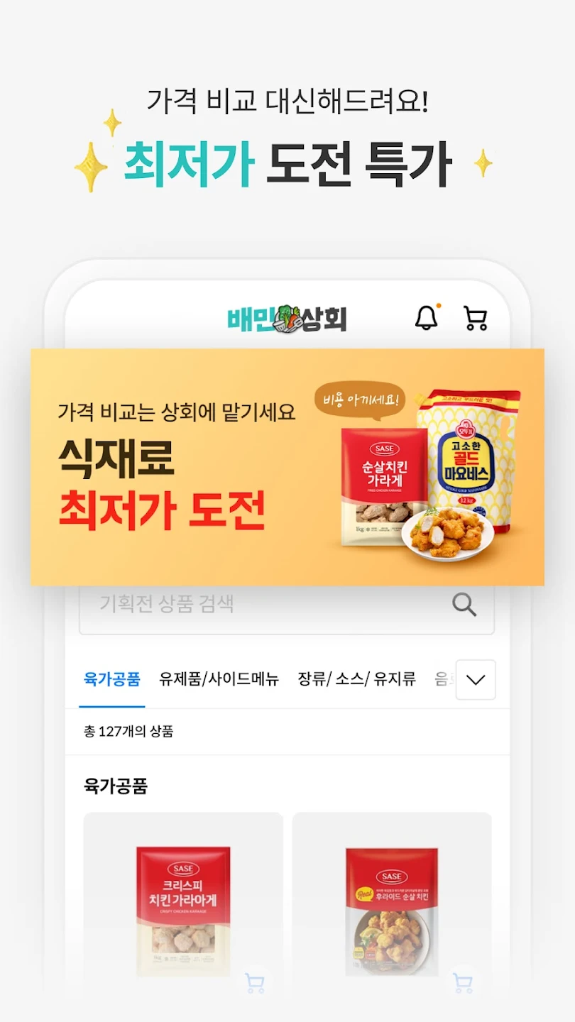 배민상회 7 배민상회 살펴보기 4