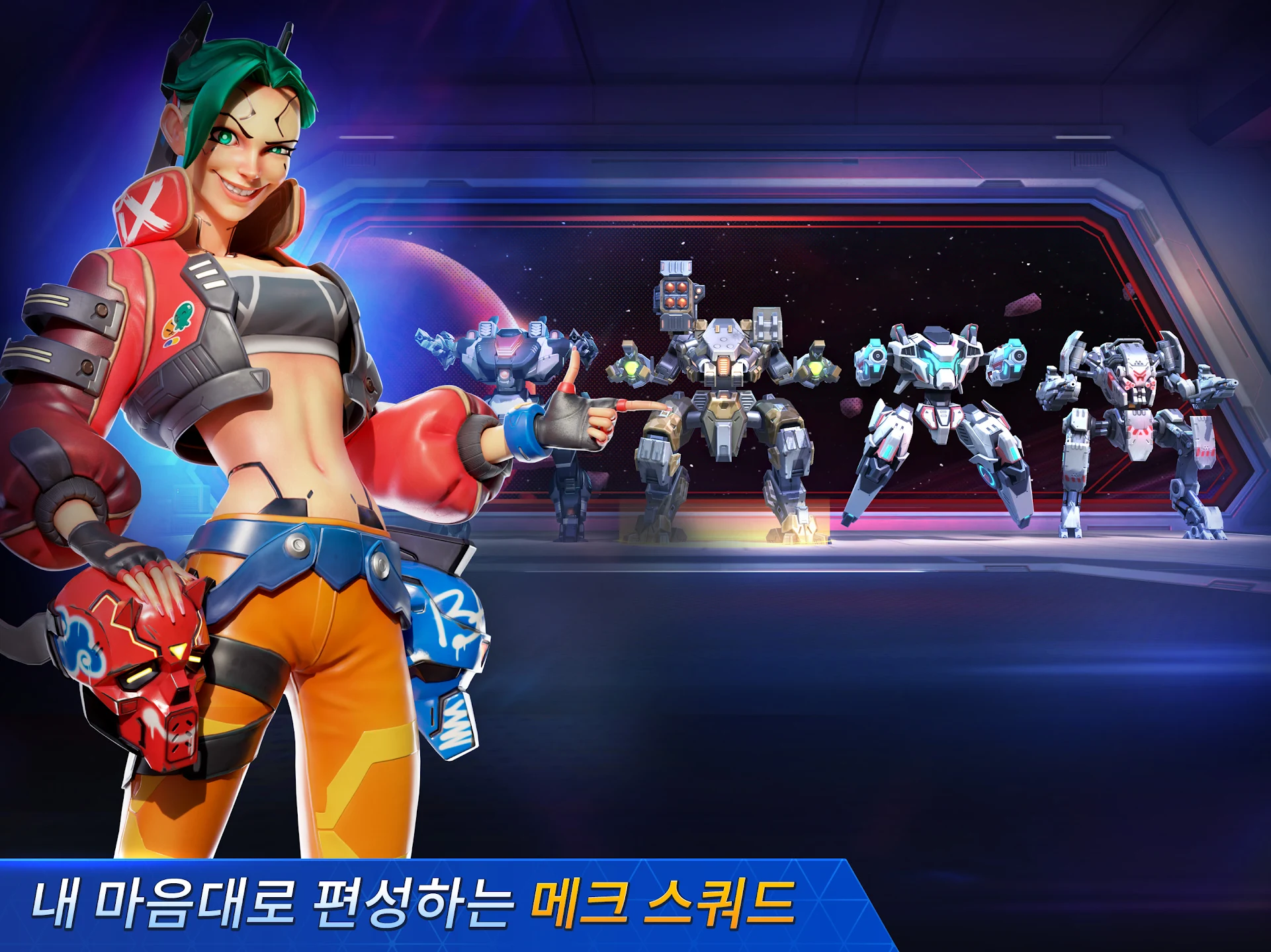 메크 아레나 12 메크 아레나 살펴보기 7